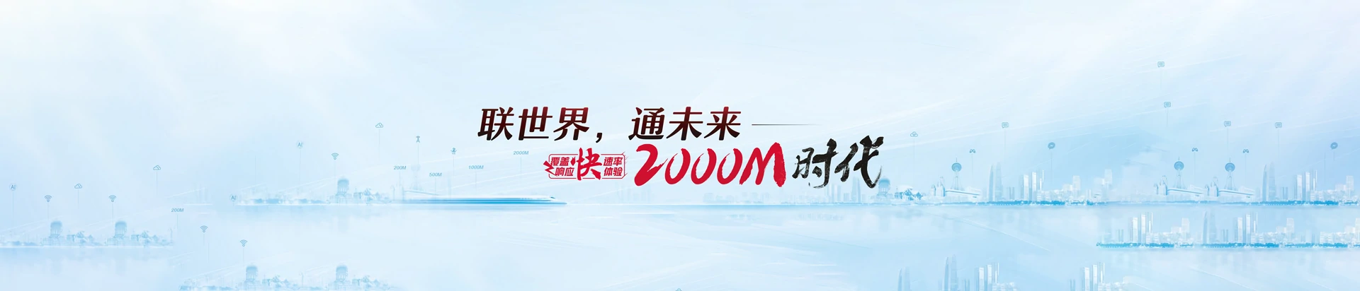 南溪区联通宽带